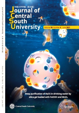 Journal of Central South University杂志封面